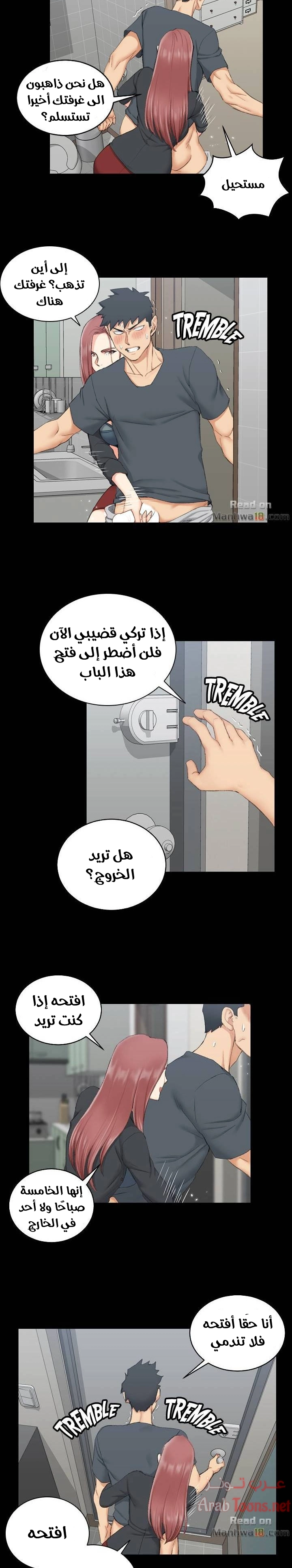 منزل الشهوات - 45 - 652e84ec04027.webp