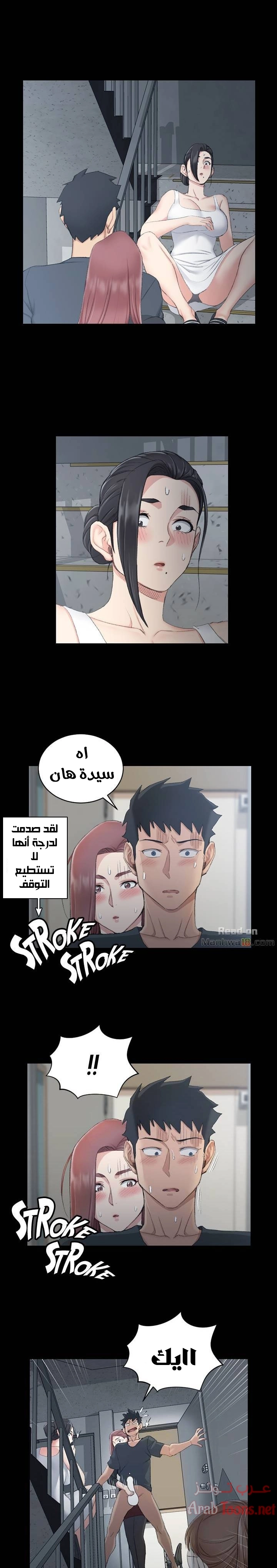 منزل الشهوات - 46 - 652e84ed42251.webp