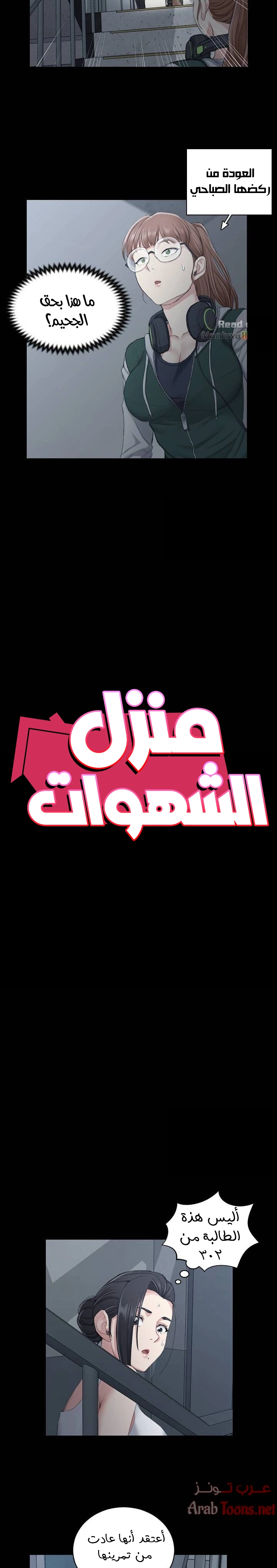 منزل الشهوات - 46 - 652e84ed85677.webp