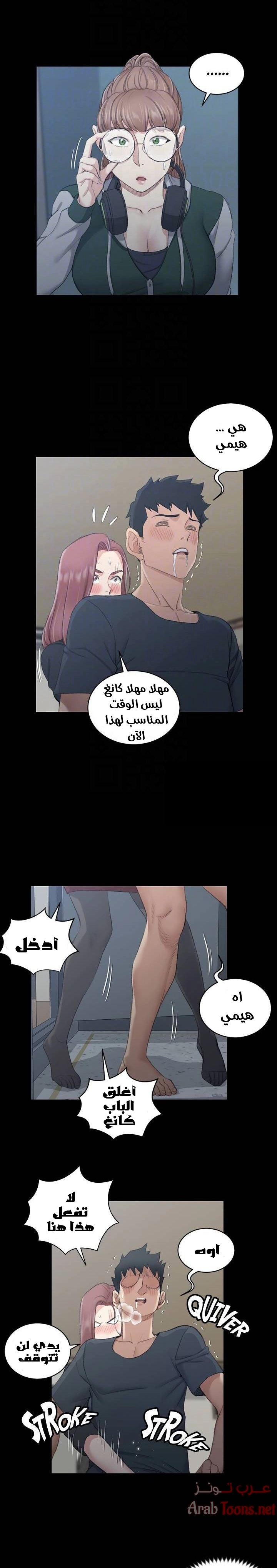 منزل الشهوات - 46 - 652e84ee31f66.webp