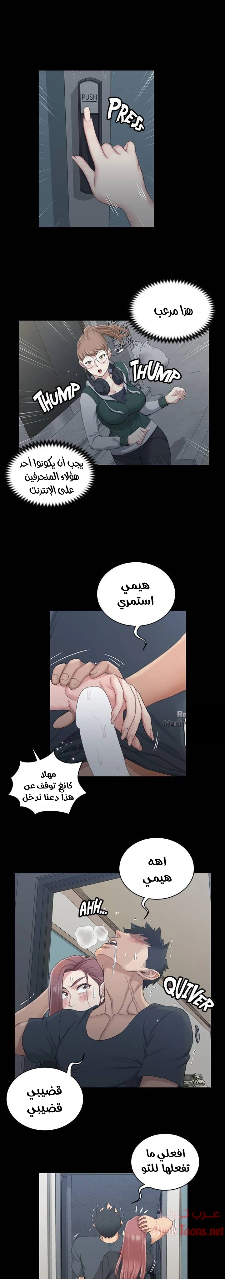 منزل الشهوات - 46 - 652e84ef417bf.webp