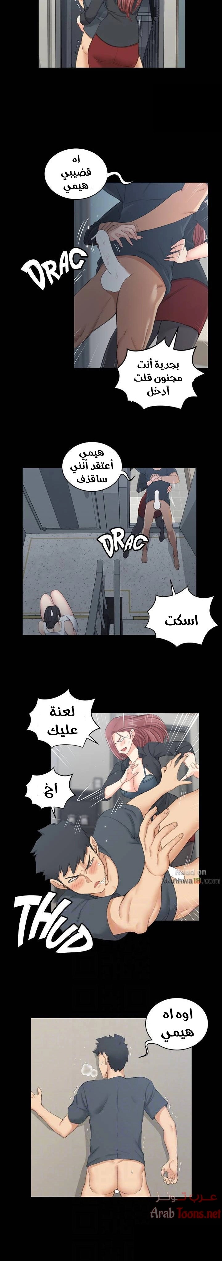 منزل الشهوات - 46 - 652e84ef924e0.webp