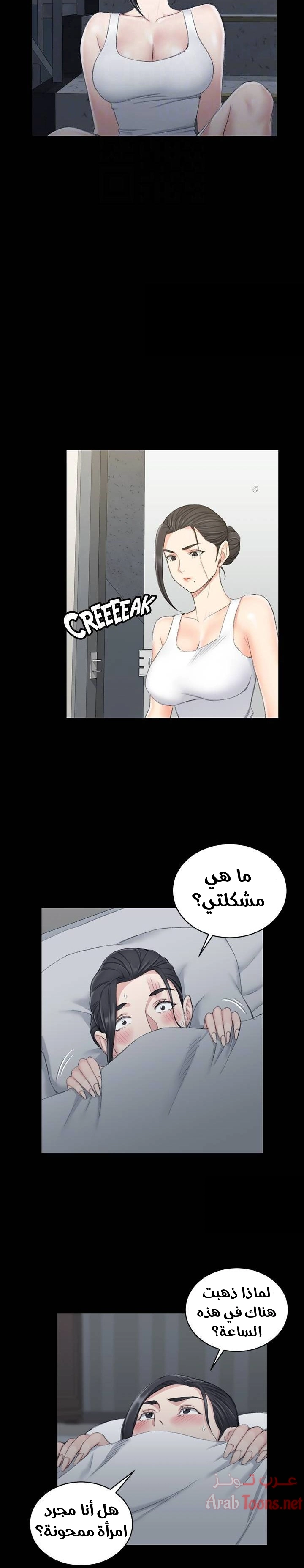 منزل الشهوات - 46 - 652e84f069ead.webp