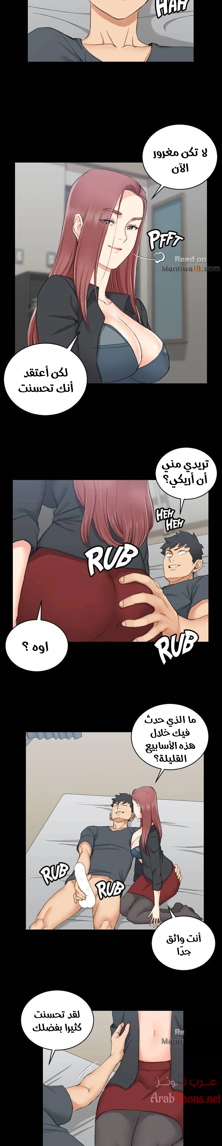 منزل الشهوات - 46 - 652e84f151f89.webp