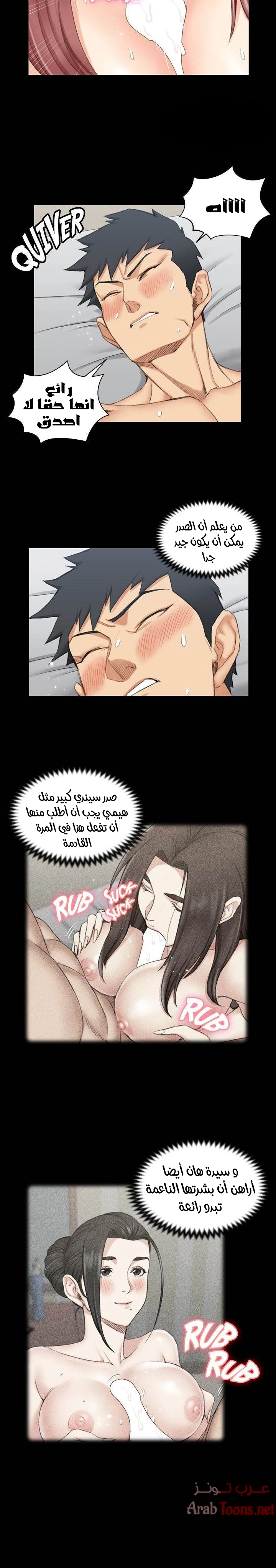 منزل الشهوات - 47 - 652e84f70212a.webp