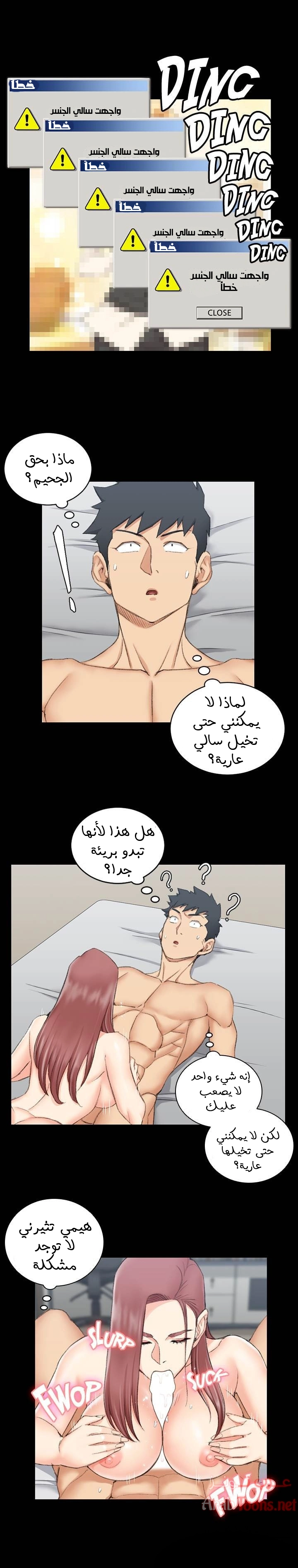 منزل الشهوات - 47 - 652e84f7a48c0.webp
