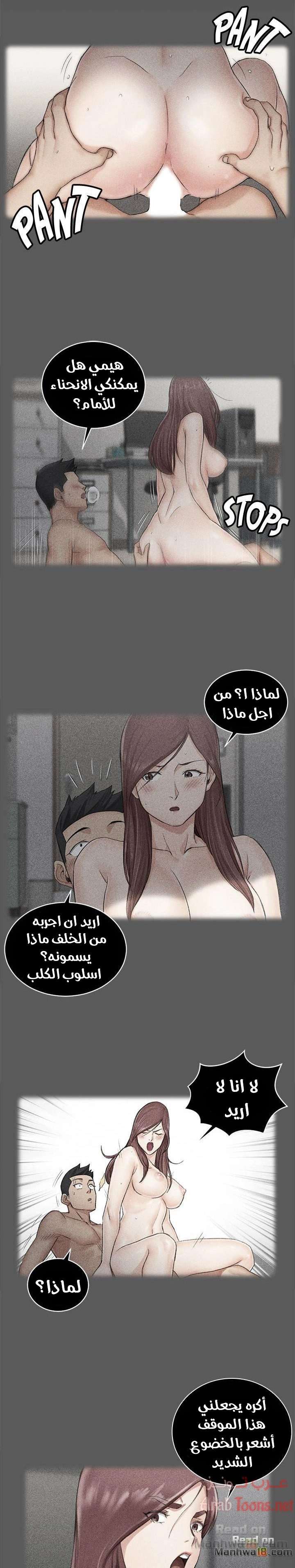 منزل الشهوات - 48 - 652e84fc9714d.webp