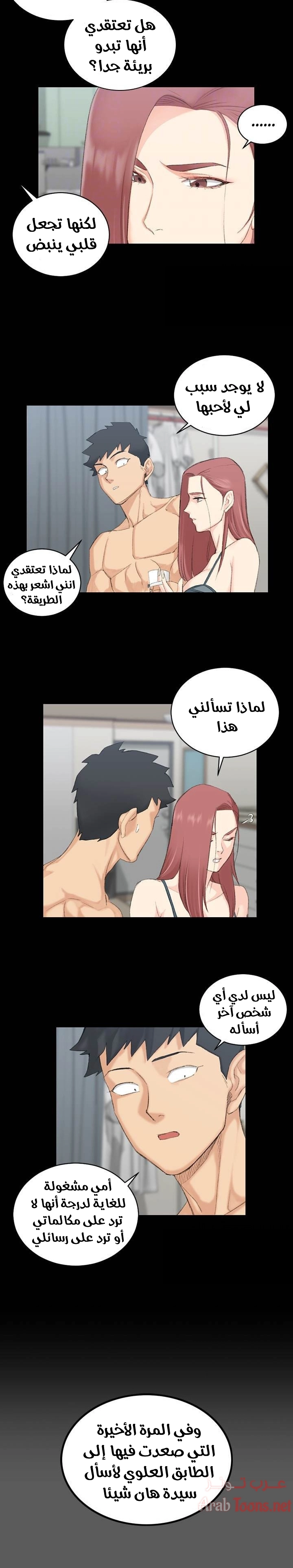 منزل الشهوات - 48 - 652e8500ae41a.webp