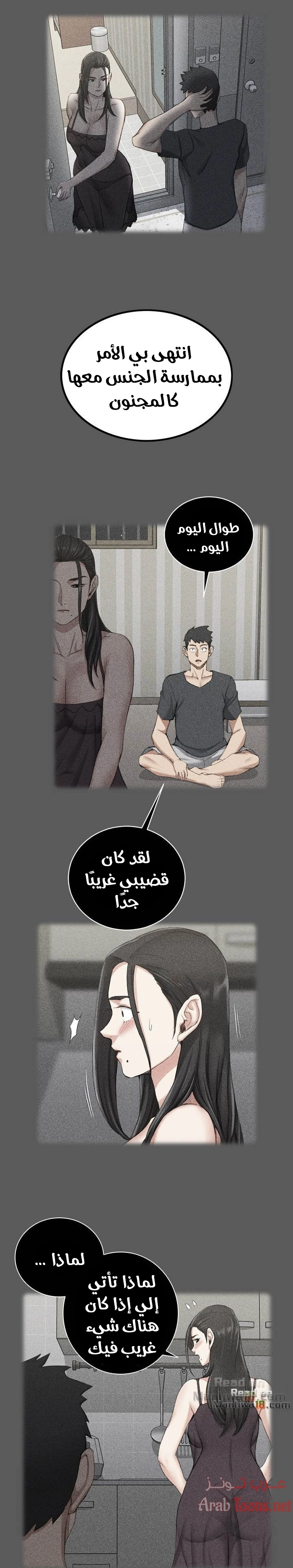 منزل الشهوات - 48 - 652e850115635.webp