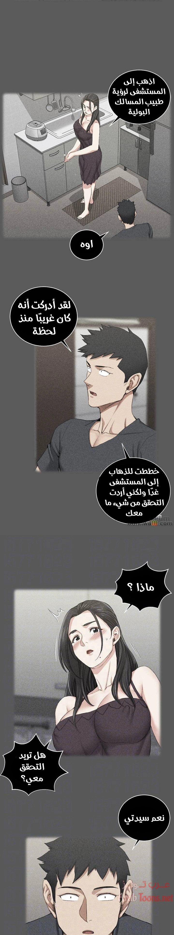 منزل الشهوات - 48 - 652e850175742.webp