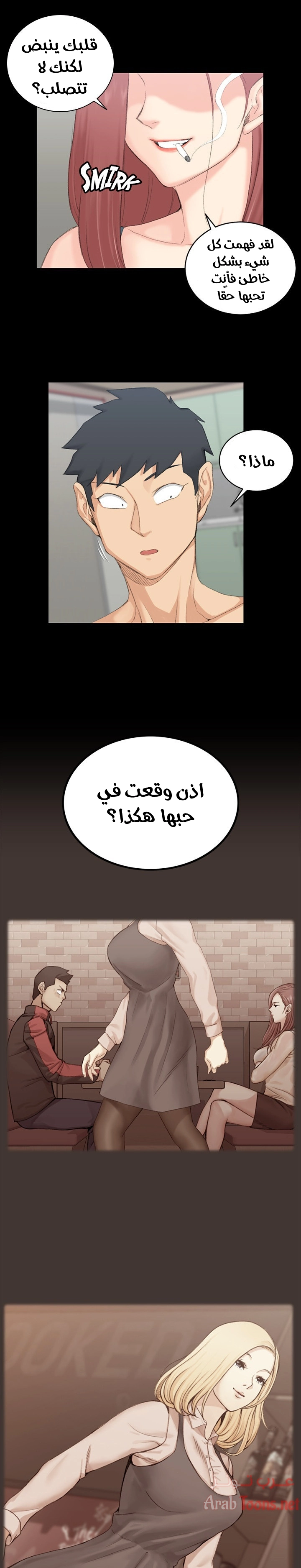 منزل الشهوات - 49 - 652e85033d16a.webp
