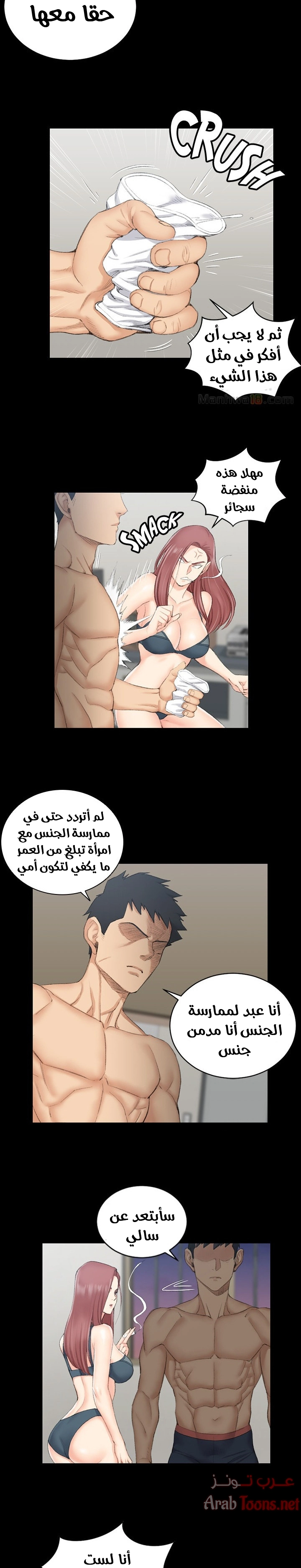 منزل الشهوات - 49 - 652e8504653b7.webp