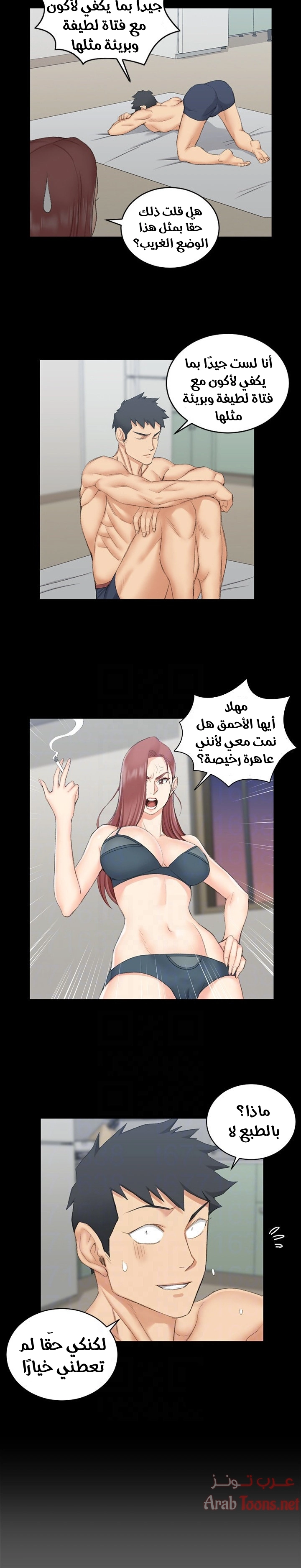 منزل الشهوات - 49 - 652e8504b06b8.webp
