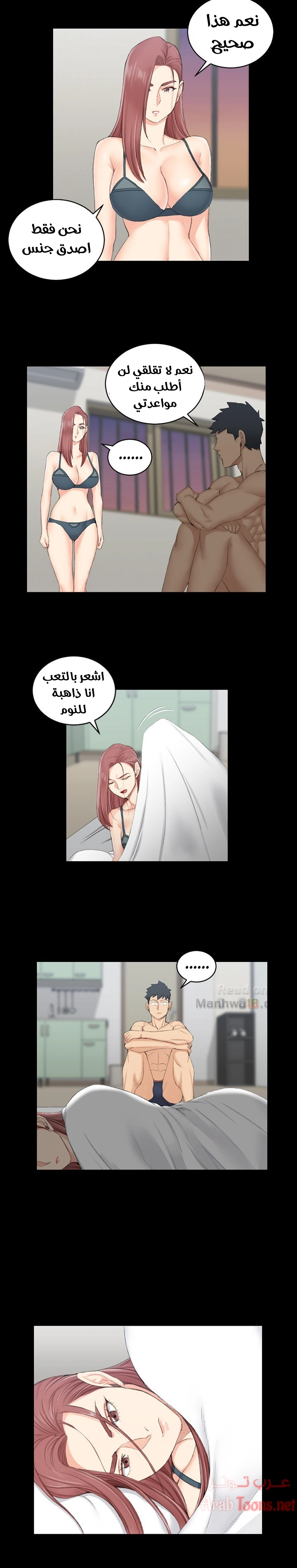 منزل الشهوات - 49 - 652e8505a58d4.webp
