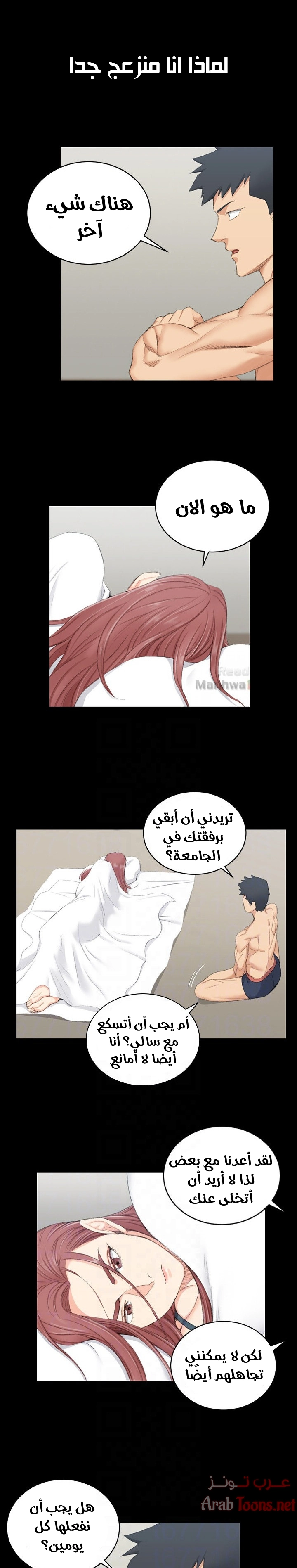 منزل الشهوات - 49 - 652e8505efeaf.webp