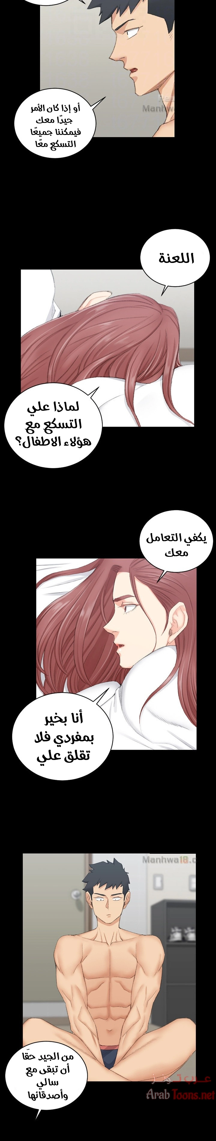 منزل الشهوات - 49 - 652e850646ac0.webp