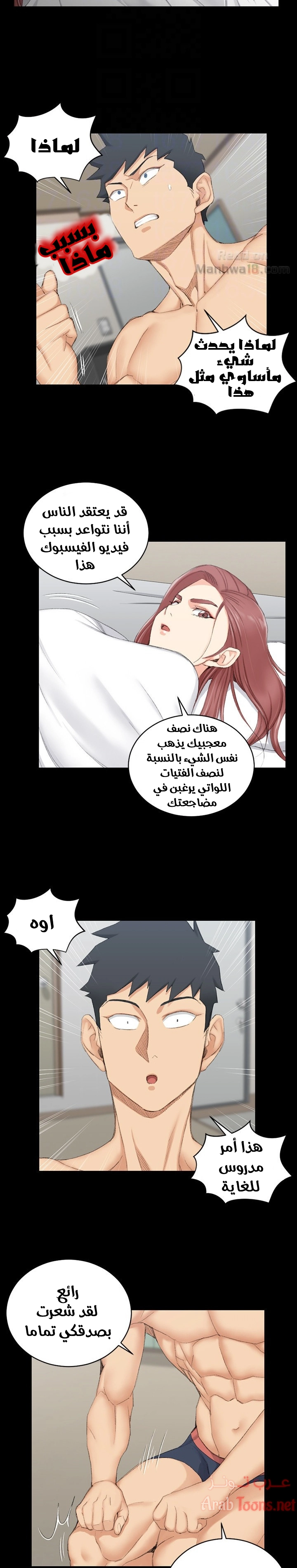 منزل الشهوات - 49 - 652e8506e3b80.webp