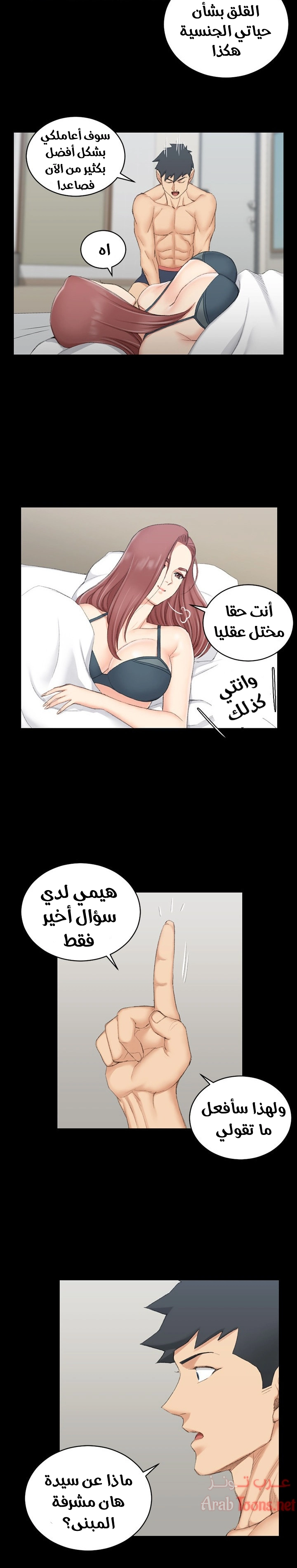 منزل الشهوات - 49 - 652e850737a4d.webp