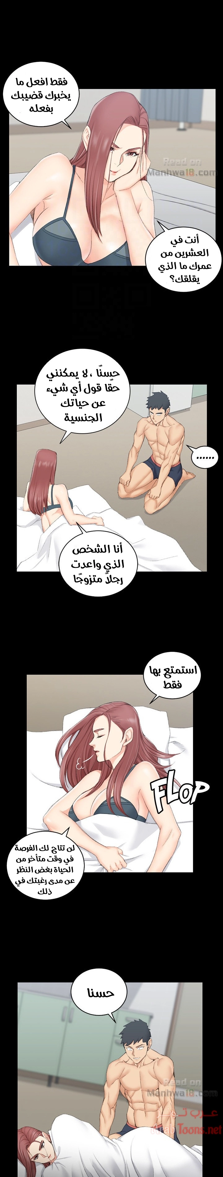 منزل الشهوات - 49 - 652e850786895.webp