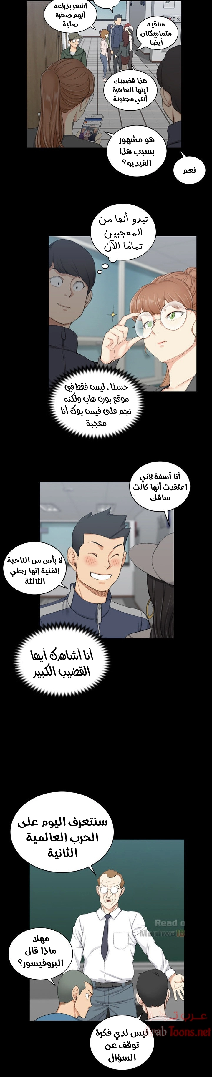 منزل الشهوات - 49 - 652e850963bb6.webp