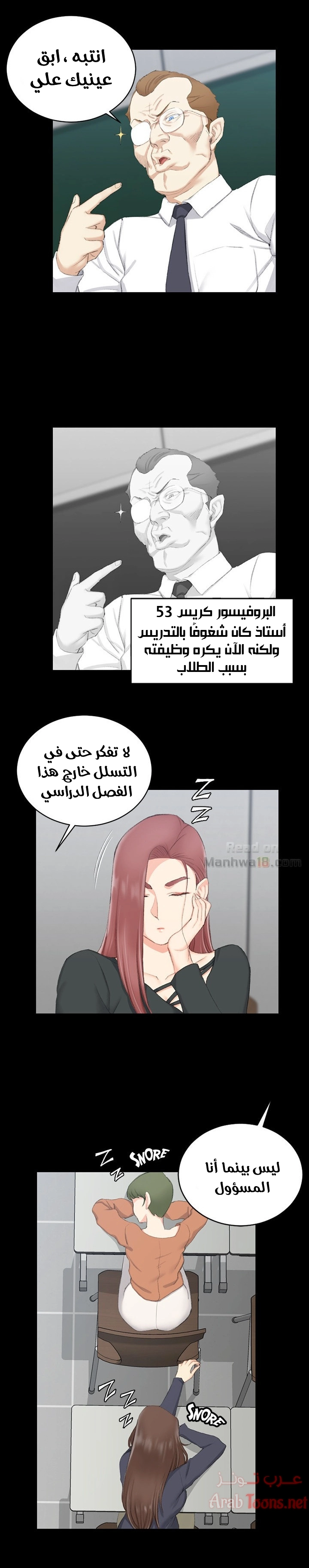 منزل الشهوات - 49 - 652e8509af1bb.webp