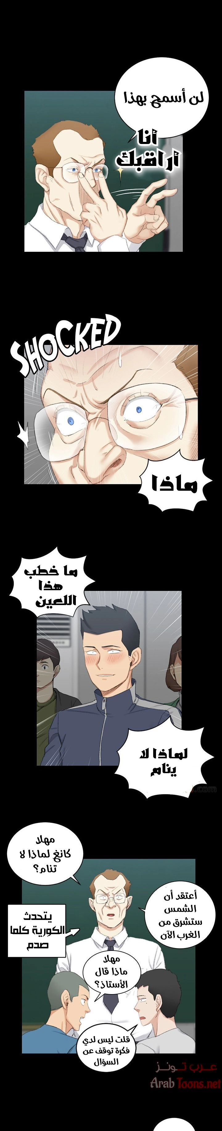 منزل الشهوات - 49 - 652e850a03fad.webp