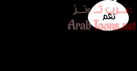 منزل الشهوات - 5 - 652e83942c3d5.webp