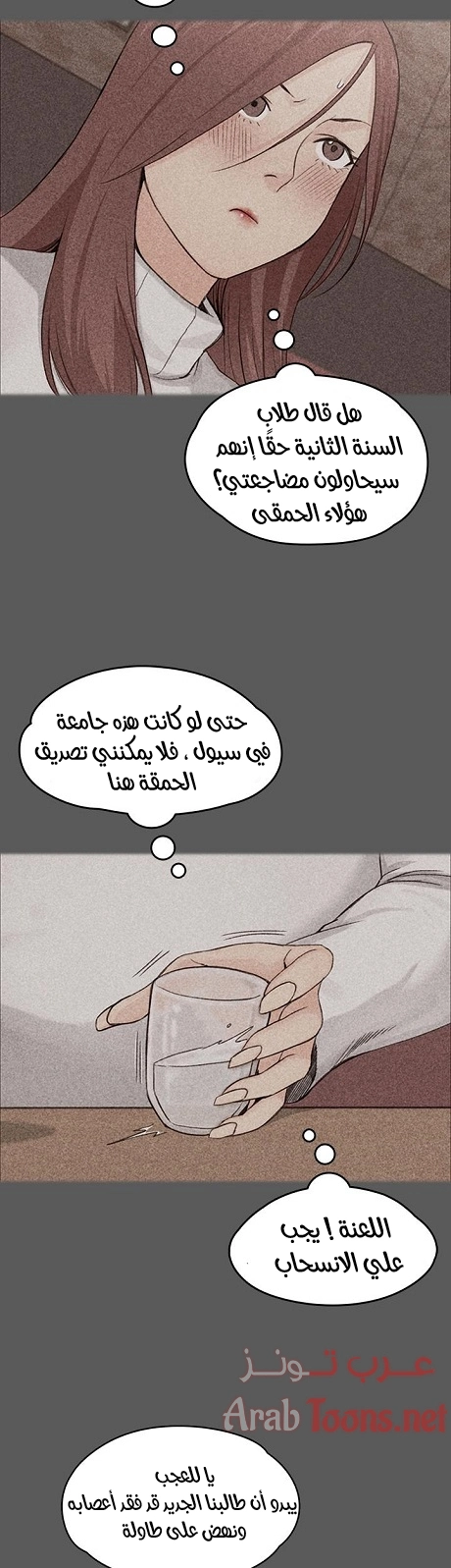 منزل الشهوات - 5 - 652e8395118c8.webp