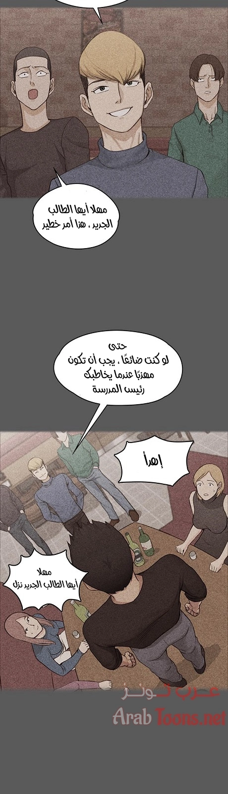 منزل الشهوات - 5 - 652e839532d33.webp