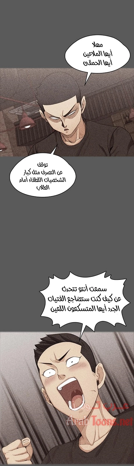 منزل الشهوات - 5 - 652e839552d4c.webp