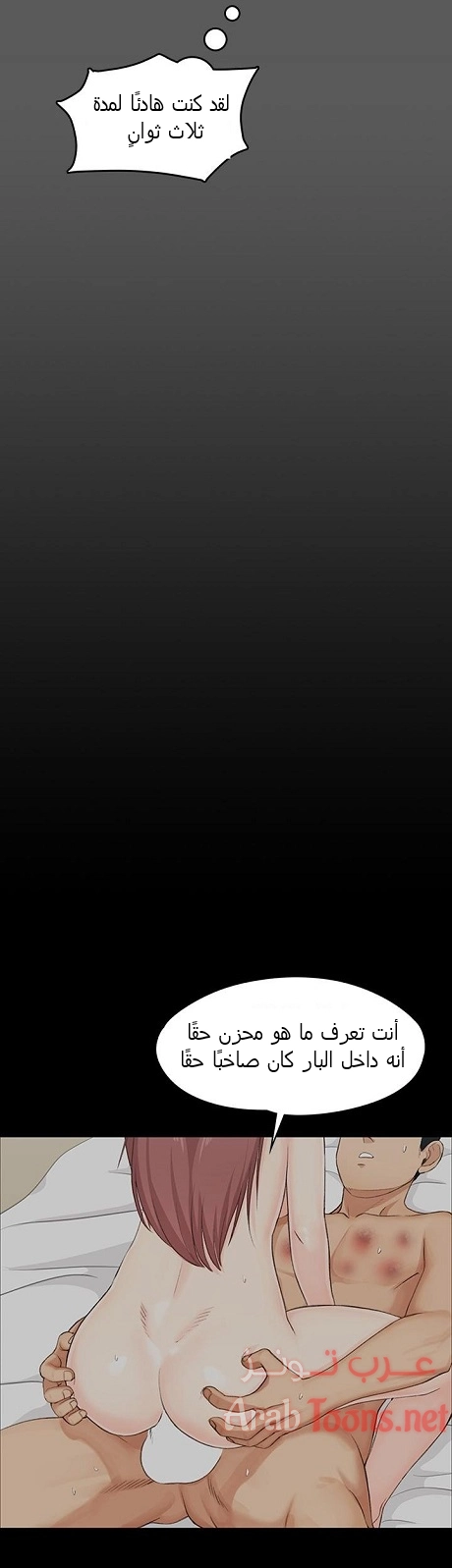 منزل الشهوات - 5 - 652e8395c1fd3.webp