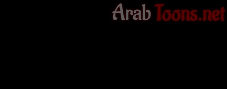 منزل الشهوات - 5 - 652e8395cab54.webp