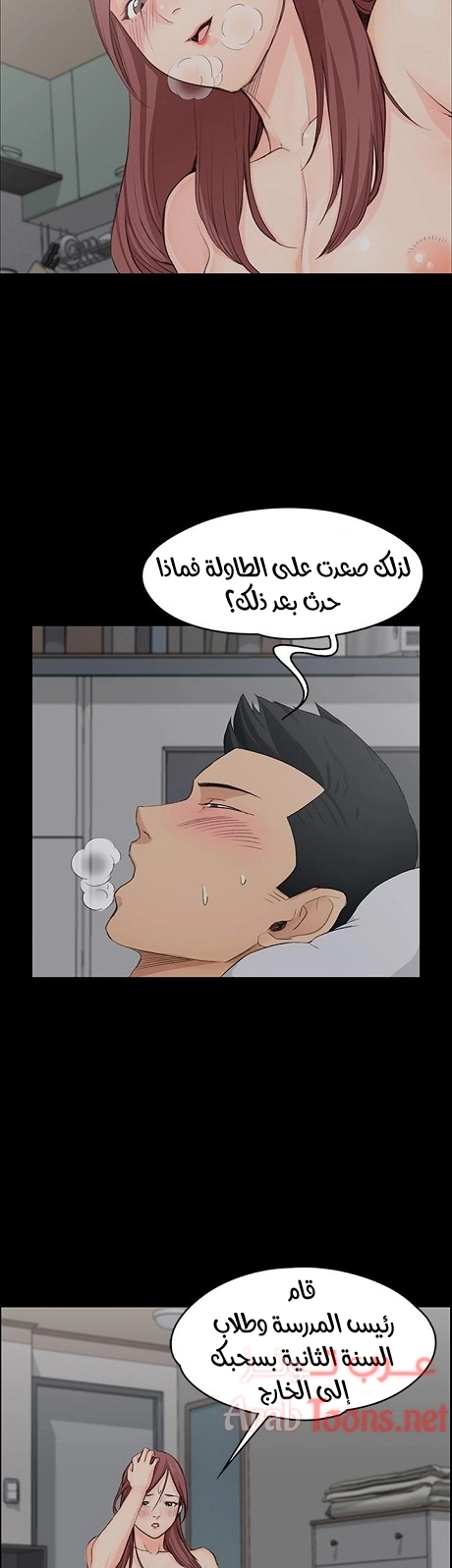 منزل الشهوات - 5 - 652e8396ebf70.webp