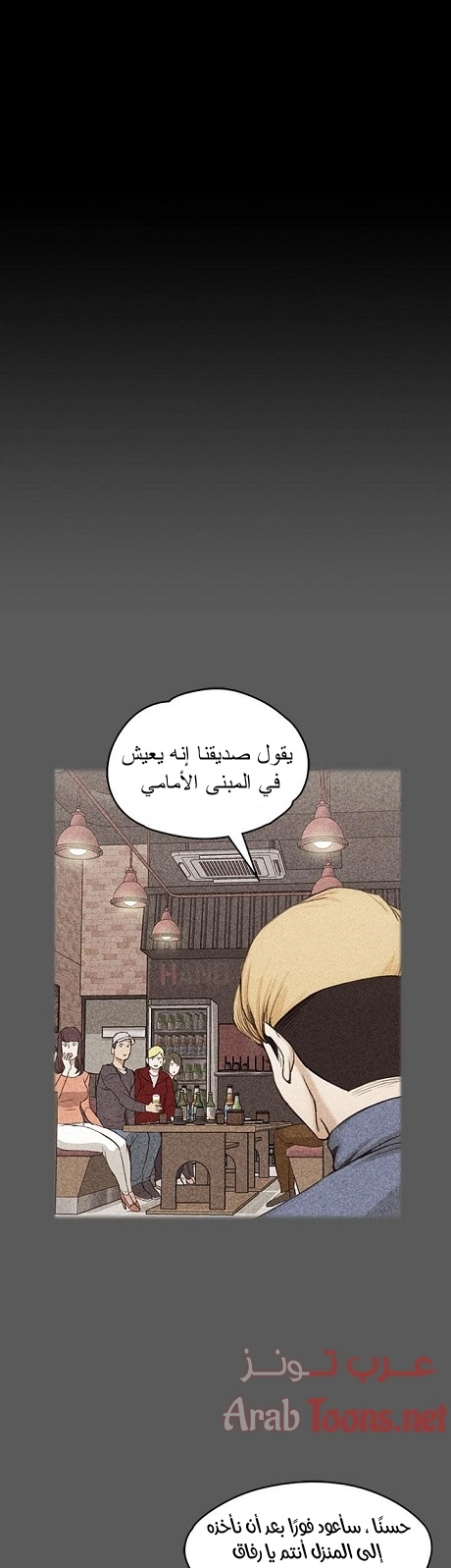 منزل الشهوات - 5 - 652e83972a79c.webp