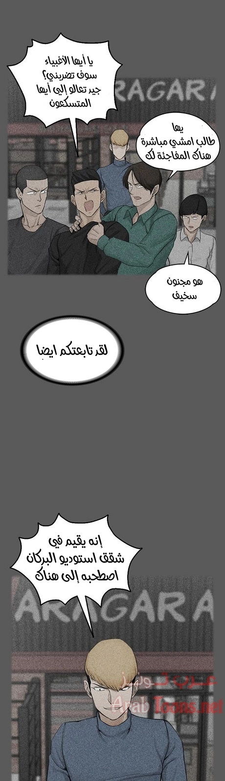 منزل الشهوات - 5 - 652e839765b89.webp