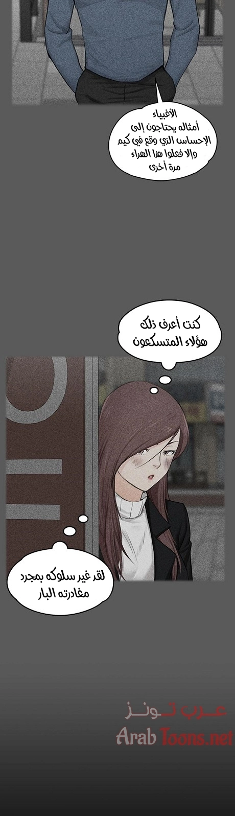 منزل الشهوات - 5 - 652e839782b25.webp