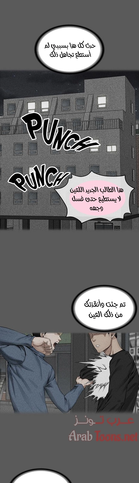 منزل الشهوات - 5 - 652e839834194.webp