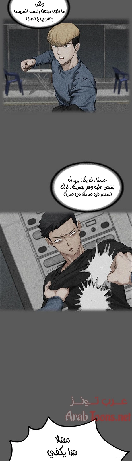 منزل الشهوات - 5 - 652e83984f9f8.webp