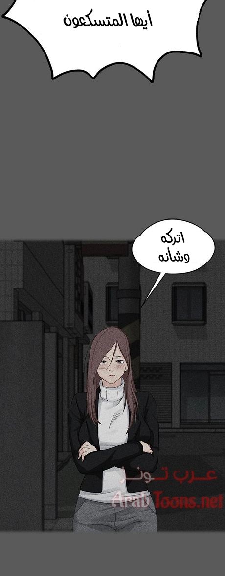 منزل الشهوات - 5 - 652e839866bb1.webp