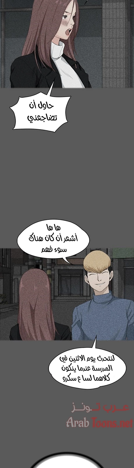منزل الشهوات - 5 - 652e8398a2346.webp