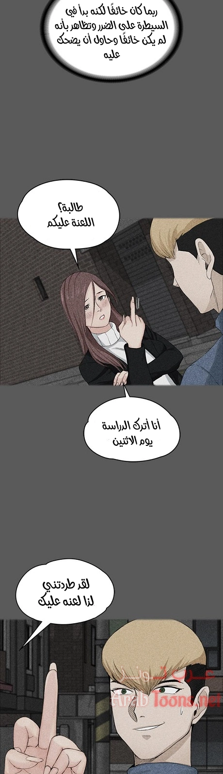 منزل الشهوات - 5 - 652e8398c0e53.webp