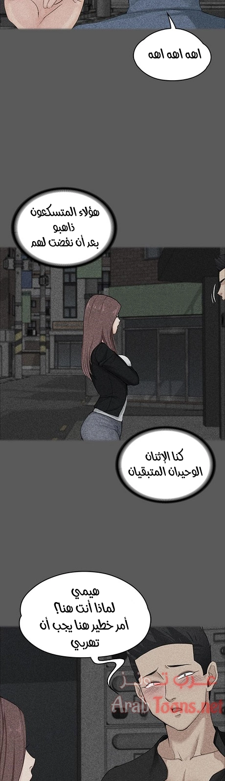 منزل الشهوات - 5 - 652e8398e1e39.webp