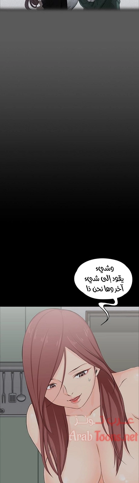 منزل الشهوات - 5 - 652e83998eba2.webp