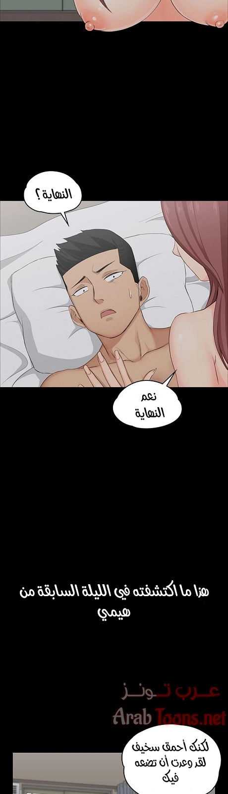 منزل الشهوات - 5 - 652e839a01dc1.webp