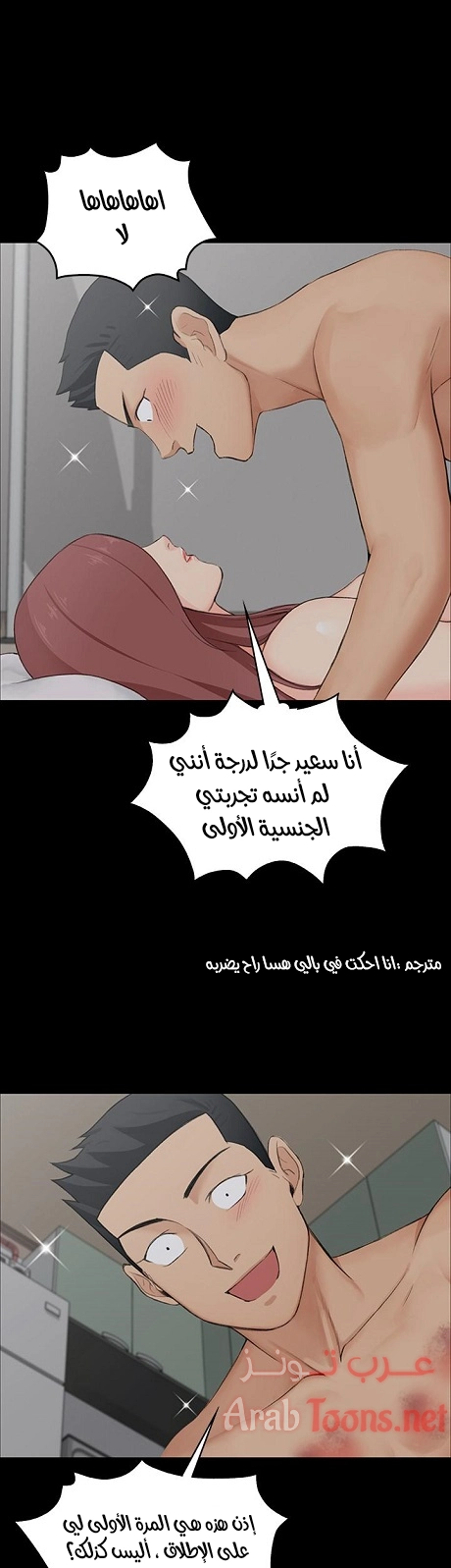 منزل الشهوات - 5 - 652e839b47559.webp