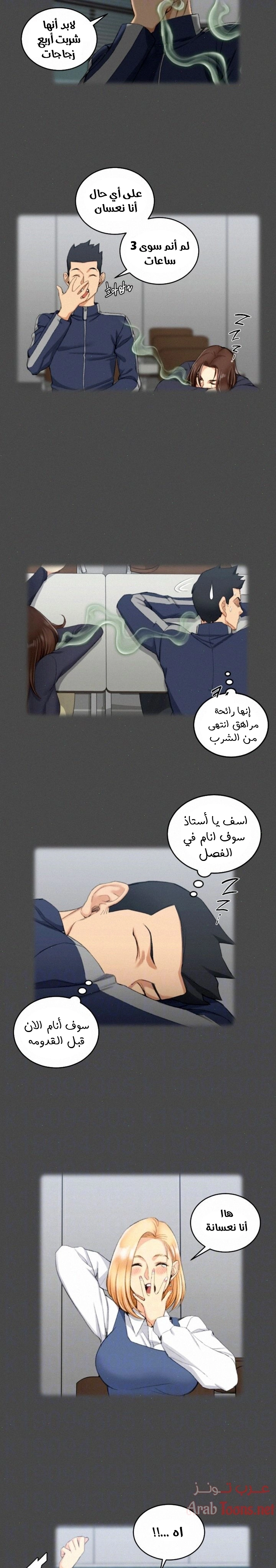 منزل الشهوات - 50 - 652e850b1df1d.webp