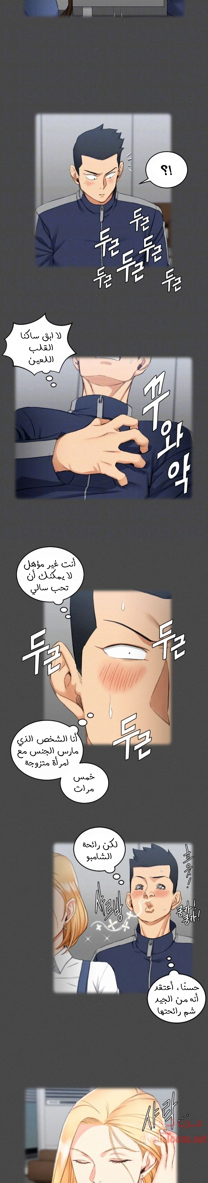منزل الشهوات - 50 - 652e850c8c500.webp