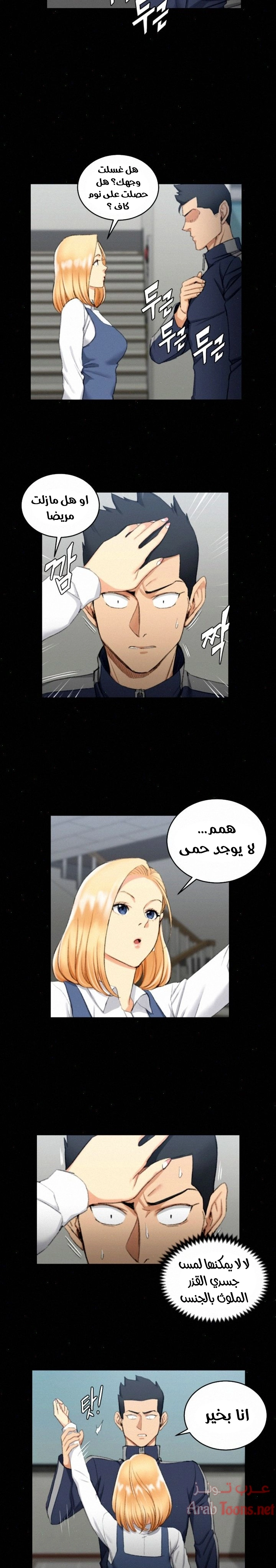 منزل الشهوات - 50 - 652e850eacd84.webp