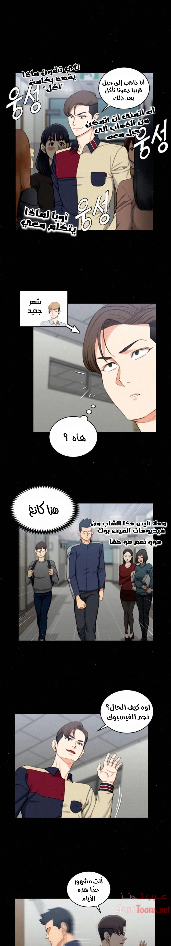 منزل الشهوات - 50 - 652e851059377.webp