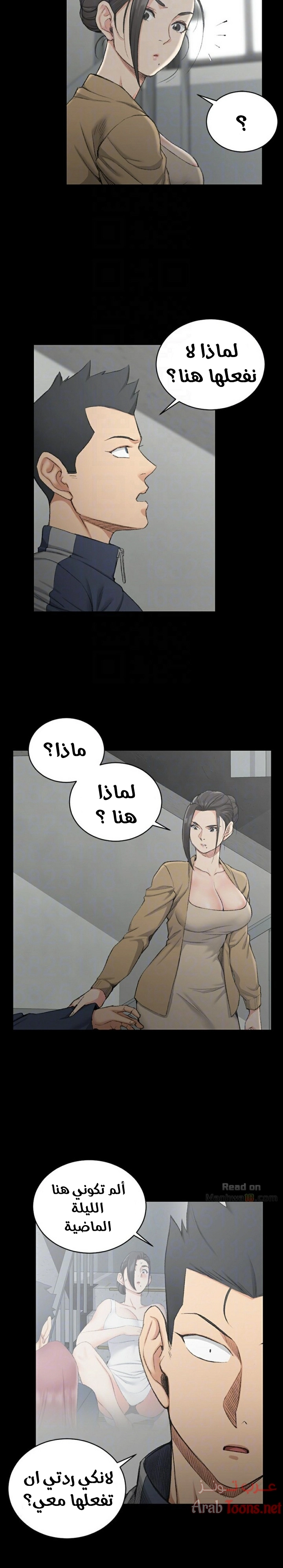 منزل الشهوات - 51 - 652e851412237.webp